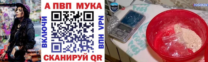 А ПВП мука  blacksprut ССЫЛКА  Кизилюрт  цены  