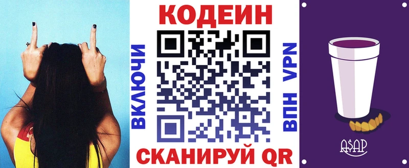 Кодеиновый сироп Lean Purple Drank  ОМГ ОМГ маркетплейс  Кизилюрт  как найти закладки 