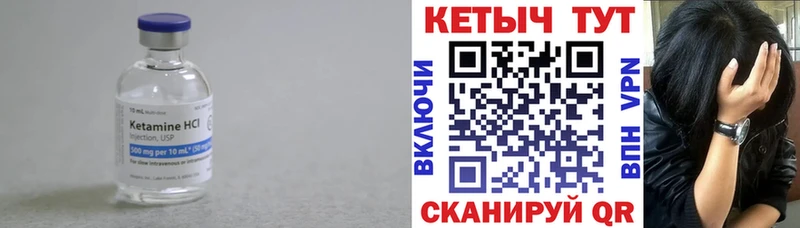 Кетамин ketamine  даркнет наркотические препараты  Кизилюрт 