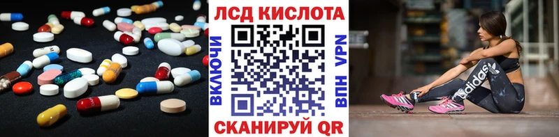 LSD-25 экстази ecstasy Кизилюрт